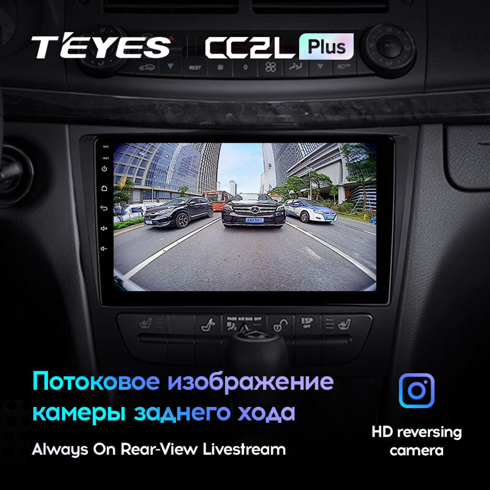 Teyes CC2L Plus 9"для Mercedes Benz  E-Class S211 W211 CLS-Class C219 2002-2010