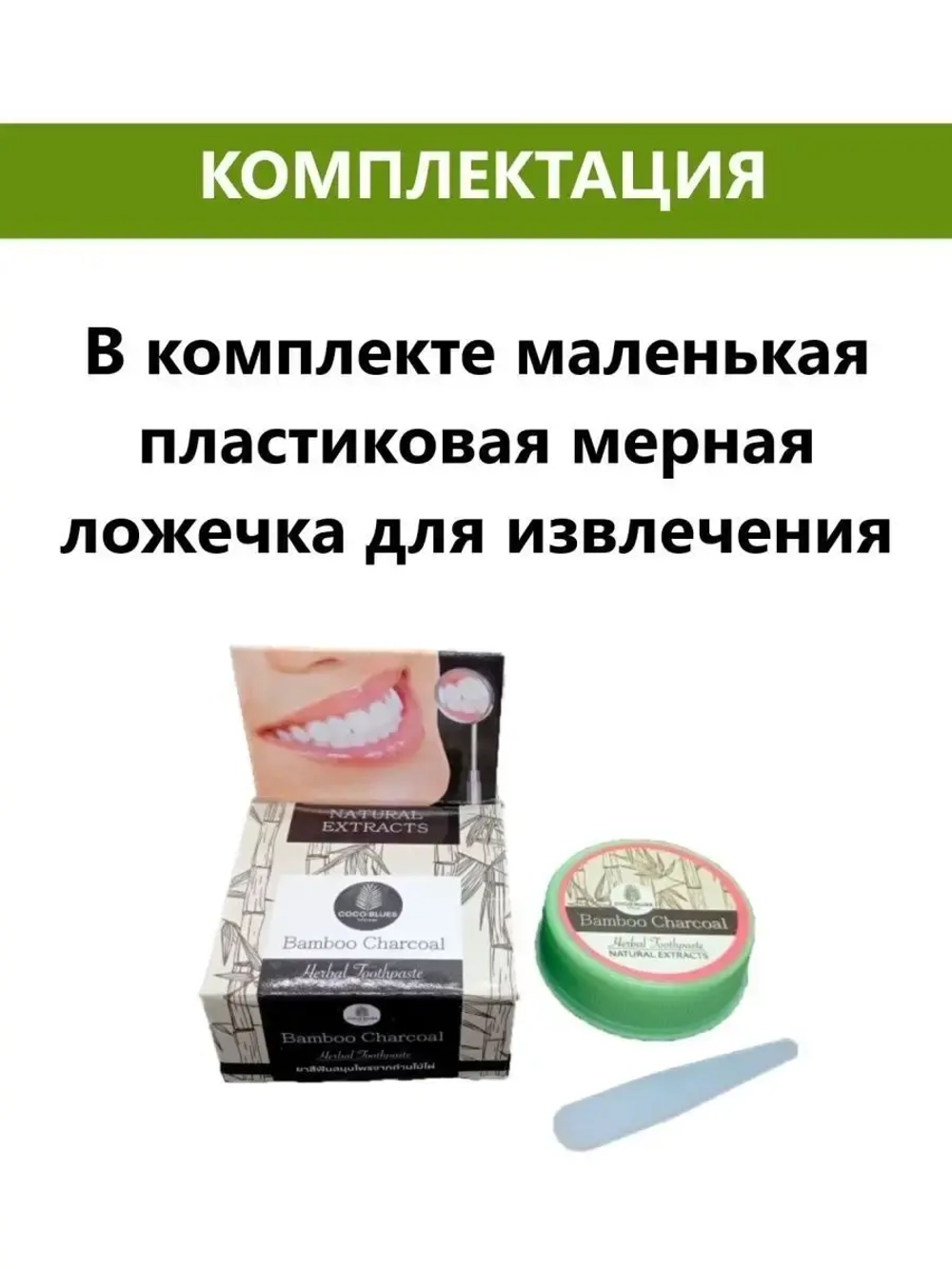 Набор тайских паст БАМБУК+МАНГО