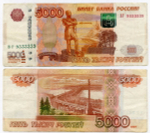 Банкнота 5000 рублей 1997 год. Модификация 2010 г. Красивый номер (РАДАР) - ВГ 9333339. VF