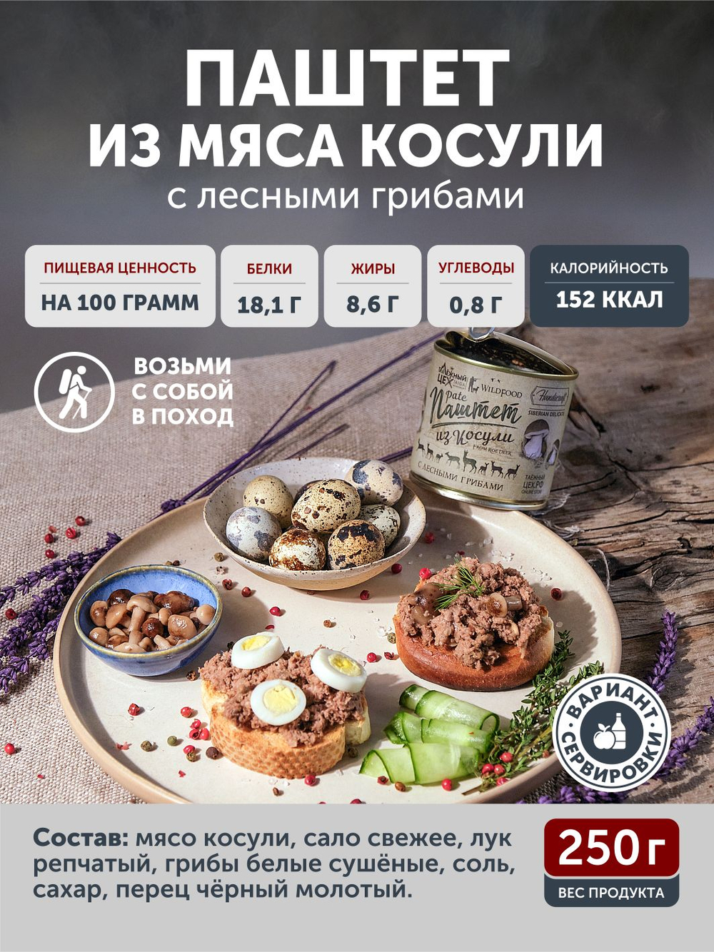 Подарочный набор "Трофей охотника" ТАЁЖНЫЙ ЦЕХ