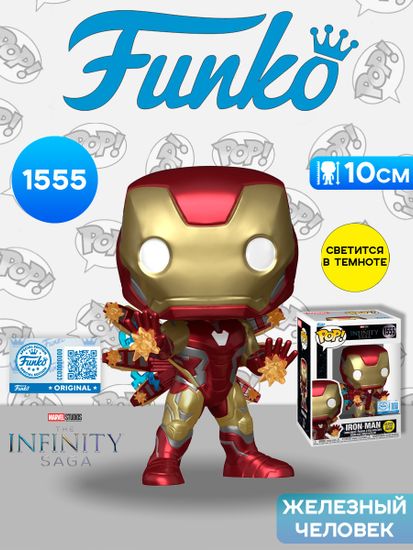 Фигурка Funko POP! Bobble Marvel Infinity Saga Avengers Endgame Iron Man (GW) (Exc) (1555) 88664 / Фигурка Фанко ПОП! по мотивам вселенной "Марвел", Железный человек