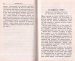 Гореть, а не тлеть. Великий пост и Пасха в жизни христианина. Протоиере Игорь Гагарин
