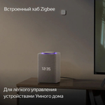 Умная колонка Яндекс Станция Макс с Zigbee YNDX-00053E бежевый