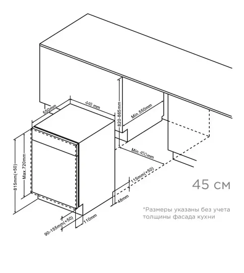 Встраиваемая посудомоечная машина Midea MID45S350i