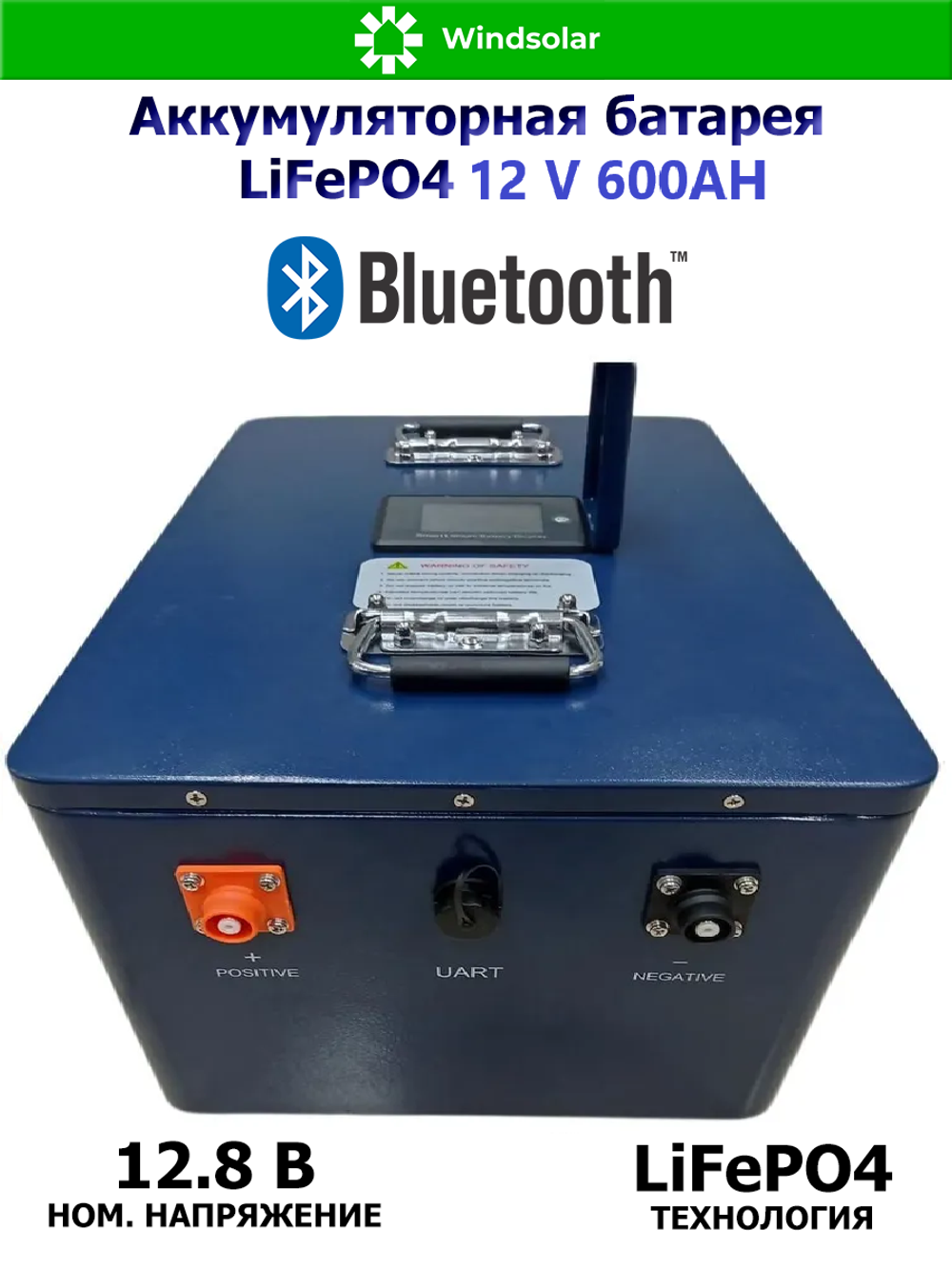 Аккумуляторная батарея LiFePO4 12V600AH [600Ah / 12V / BMS / BT / LiFePO4]