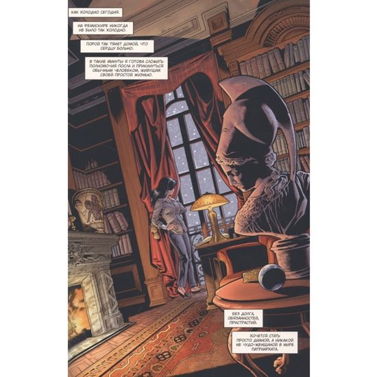 Чудо-Женщина. Гикетейя (мягк/обл.)