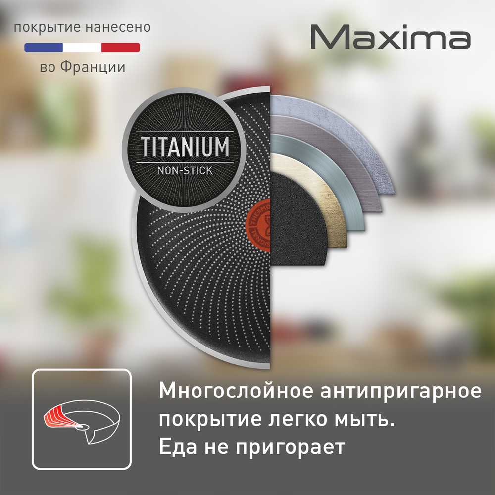 Сковорода для блинов Tefal Maxima 25 см 04222525