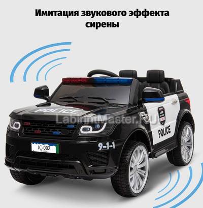Детский электромобиль LS-528-2 "POLICE"