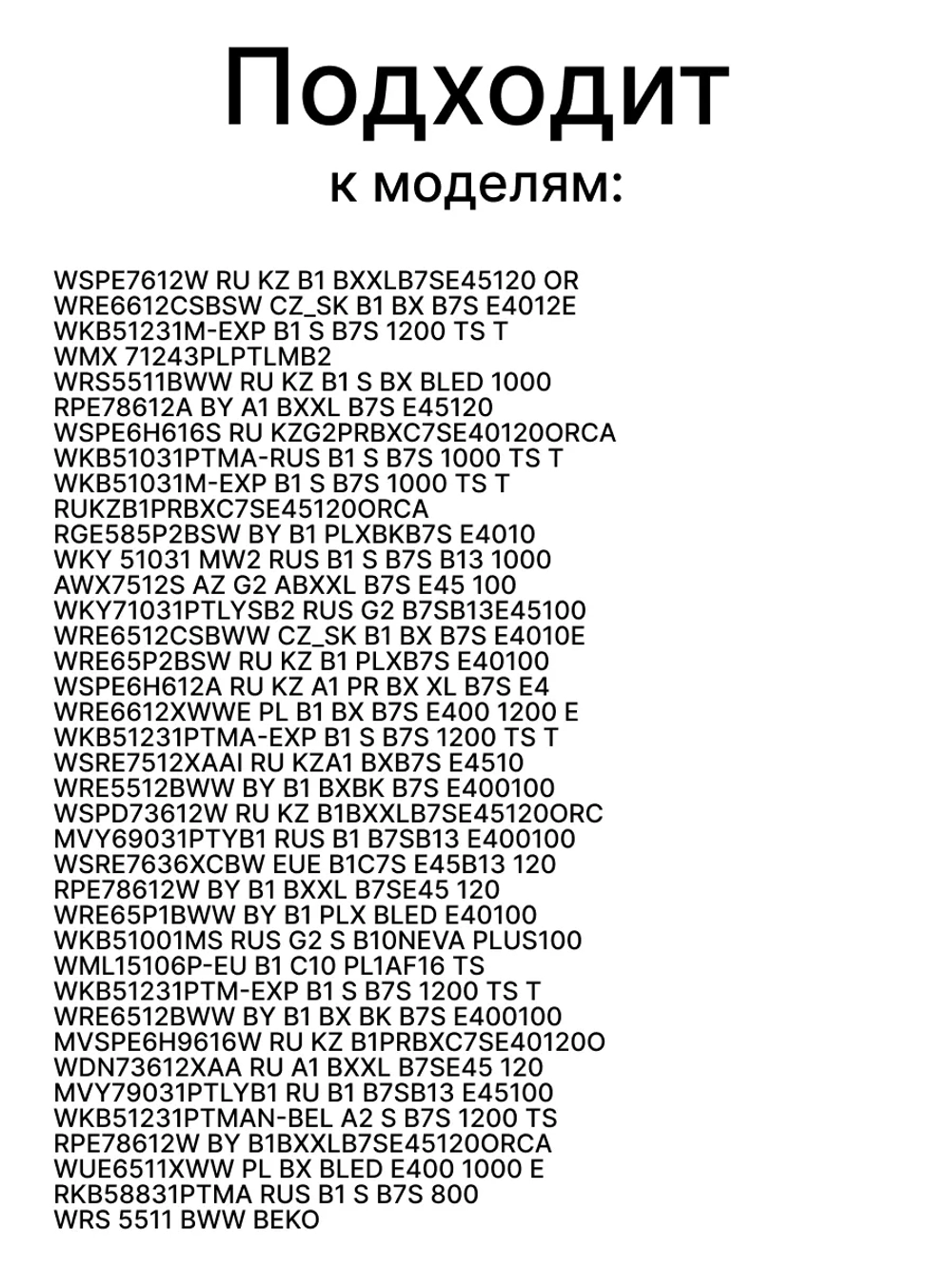 Втулка амортизатора 2801430400 Beko