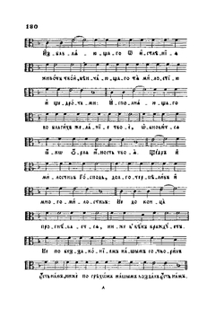 Обиход нотного церковного пения | Н.И. Бахметьев