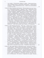 Забытое прошлое окрестностей Петербурга