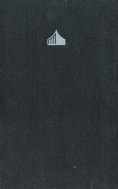 Гонка планет