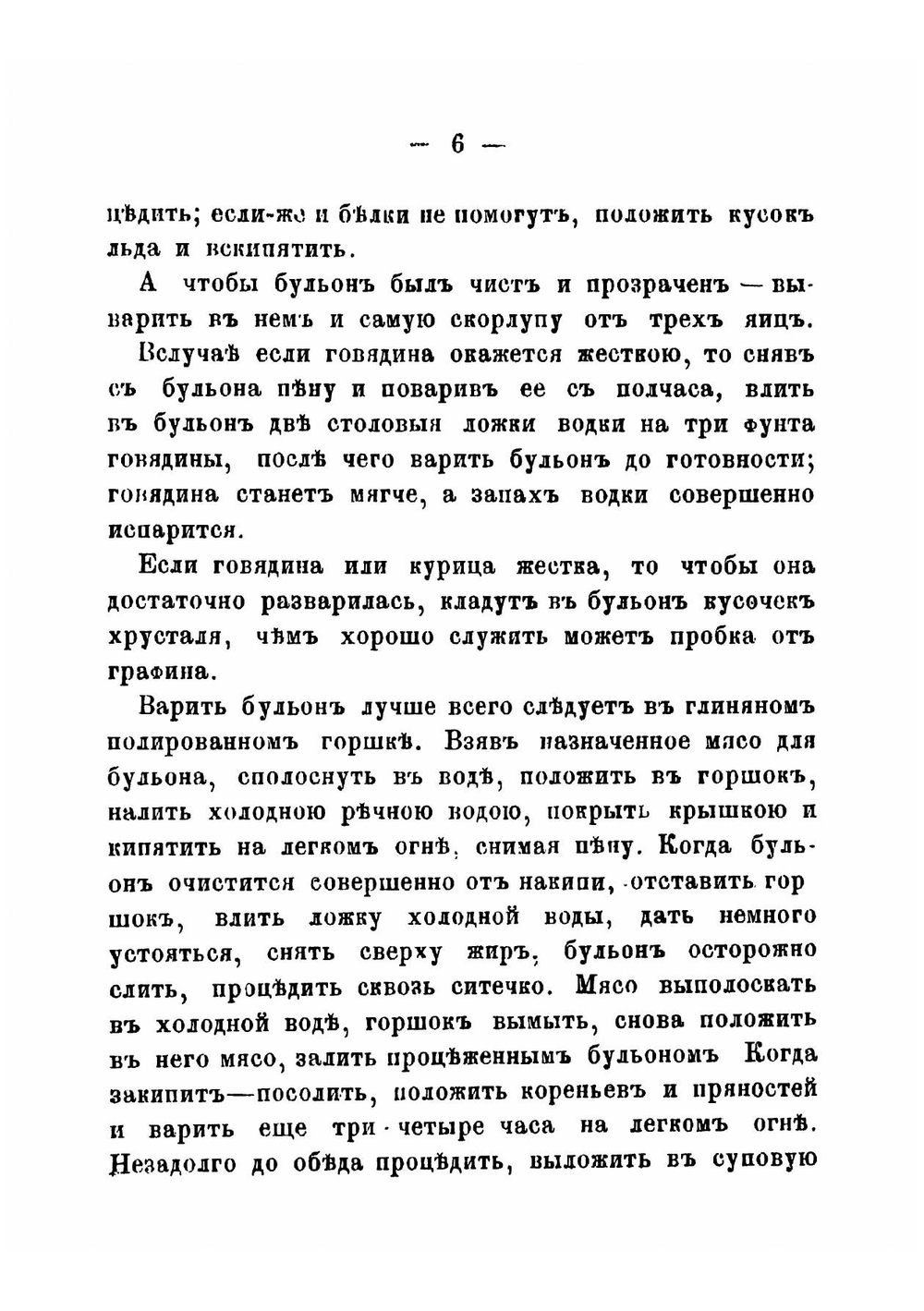 Новая поваренная книга.Подарок молодым хозяйкам. Легкий способ приготовлять вкусный и дешевый стол | Новикова Евгения