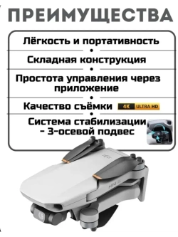 Квадрокоптер с камерой DJI Mini 4K Fly More Combo