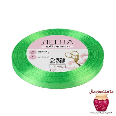 Лента атласная 6 мм, намотка 23±1 м, ЗЕЛЕНАЯ №130