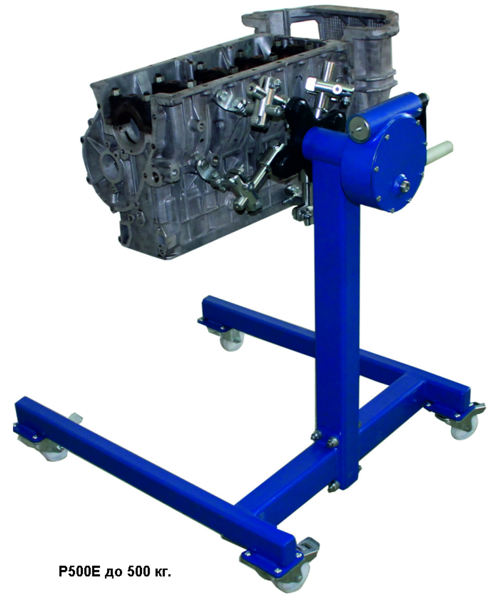 Р500Е кантователь двигателя до 500кг
