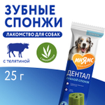 Лакомство для собак Мнямс ДЕНТАЛ "Зубные спонжи" с эвкалиптом и телятиной 25г, 40 шт