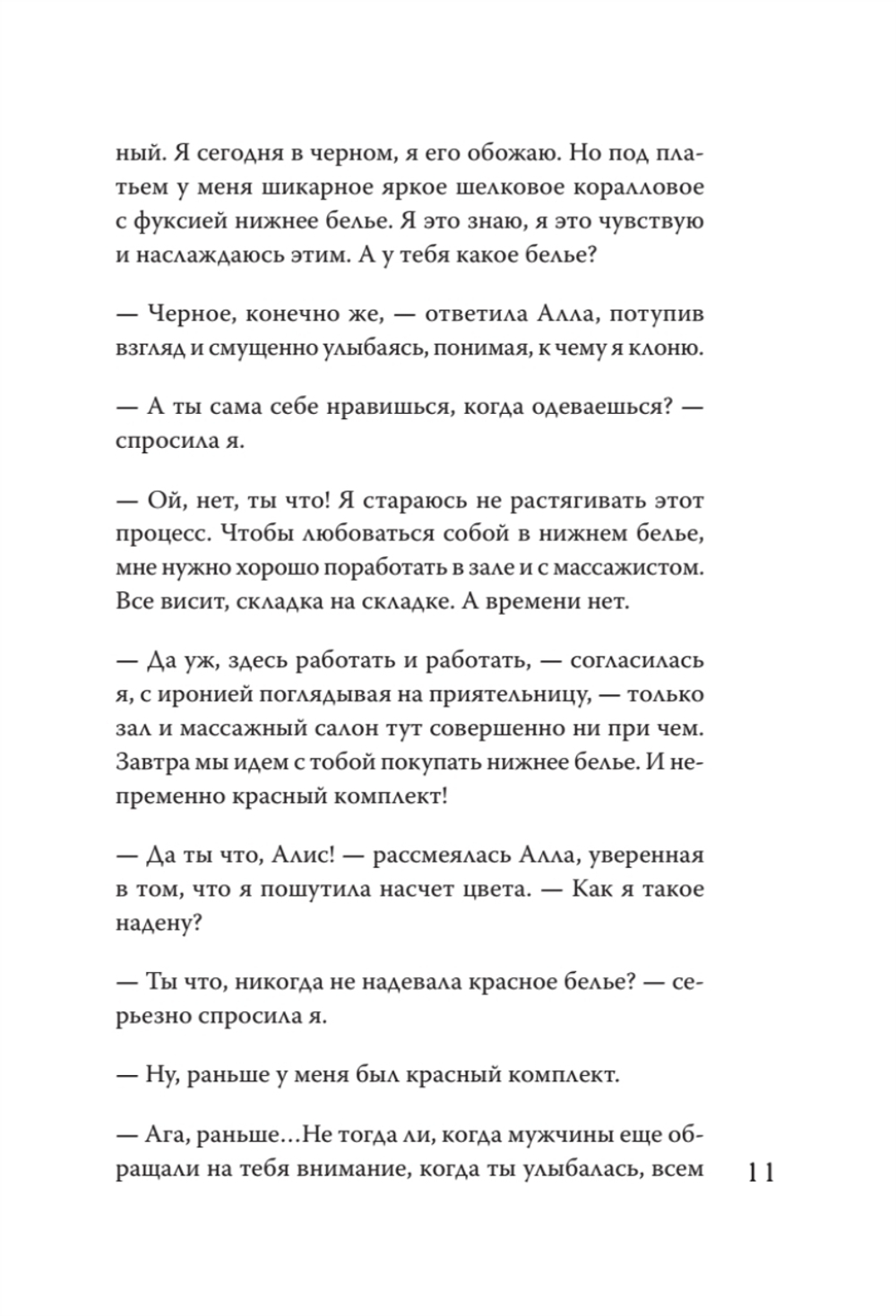 Как получить от жизни максимум. Тайные знания