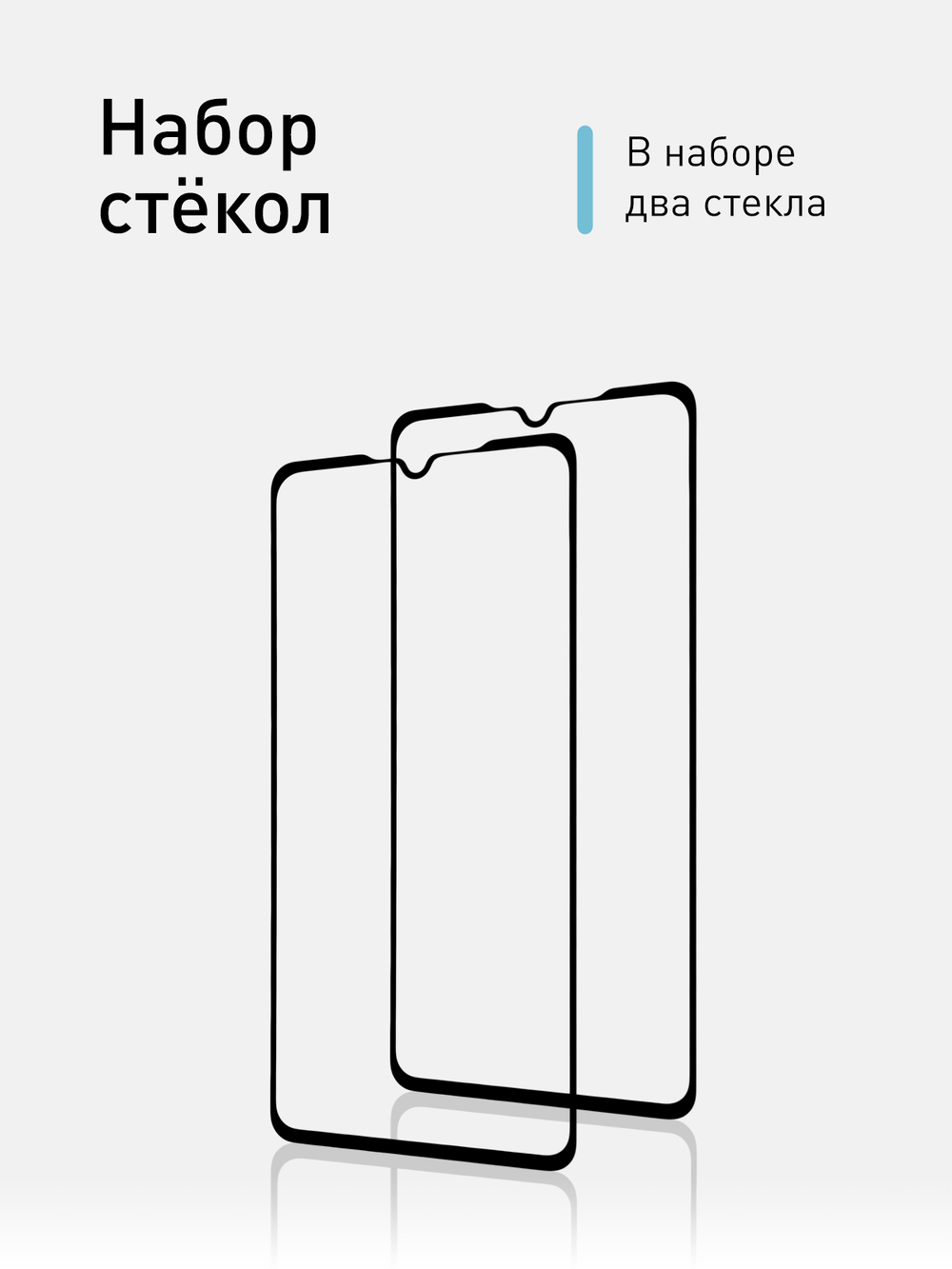 Набор стекол ROSCO для Huawei P30 оптом (арт. HW-P30-FSP-GLASS-SET2)