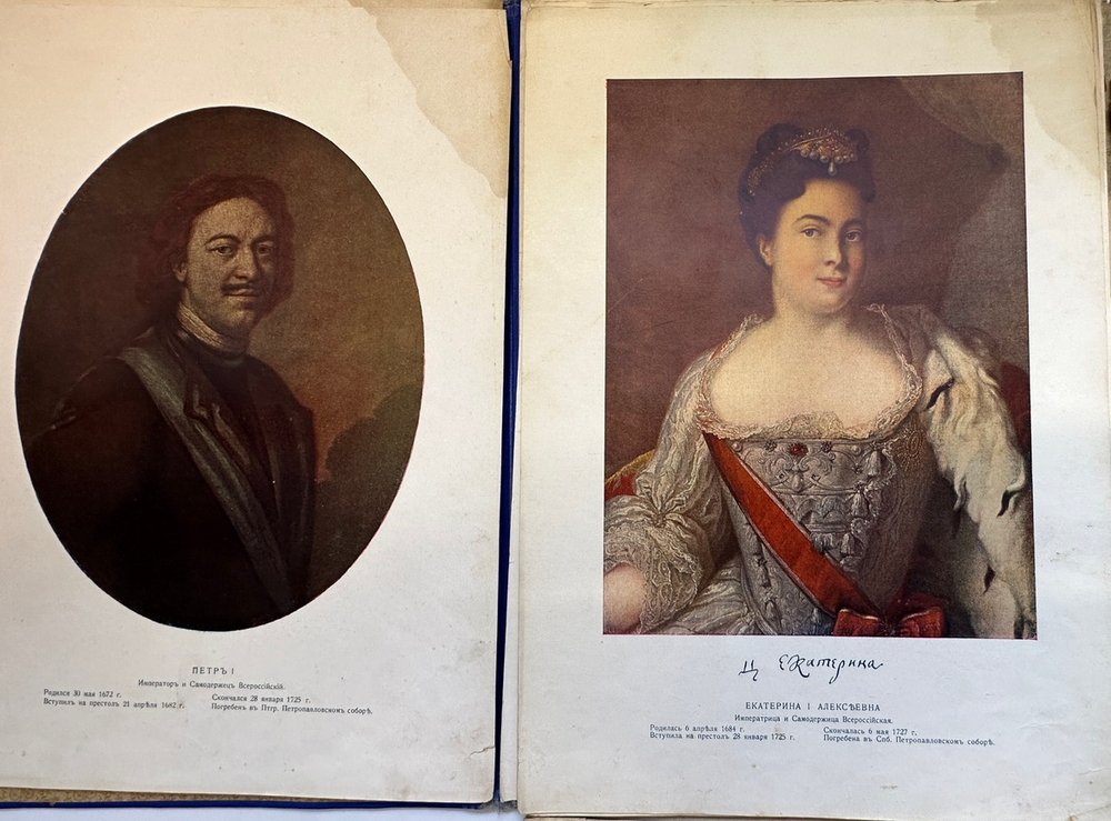 Божерянов И.Н. Портреты коронованных монархов дома Романовых. СПб., 1913 г.