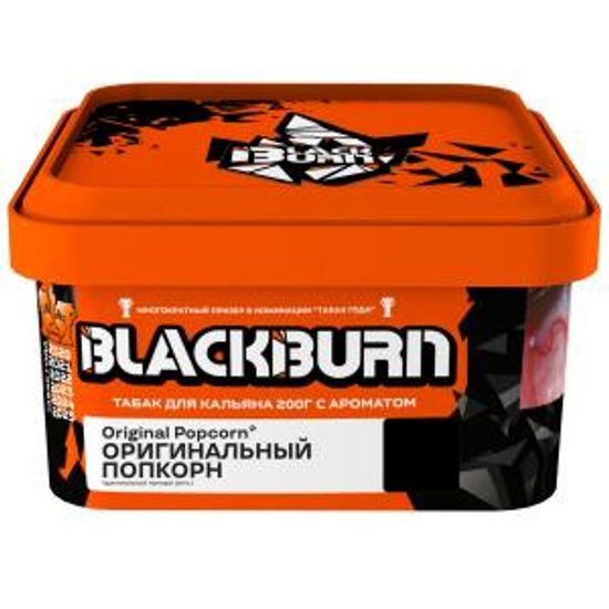 BlackBurn (Original Popcorn – Оригинальный попкорн), 200 гр.