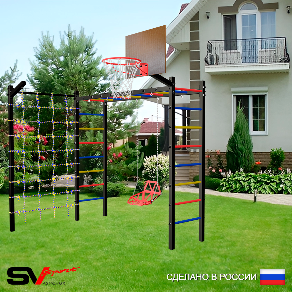 Уличная шведская стенка Sv Sport рукоход с комплектом турник прямой У5045К (Со спинкой/Щит баскет/Кронш бокс/Сетка)