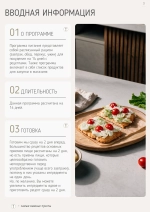 Новая белковая программа питания на 14 дней 1300 ккал (2026 г.)
