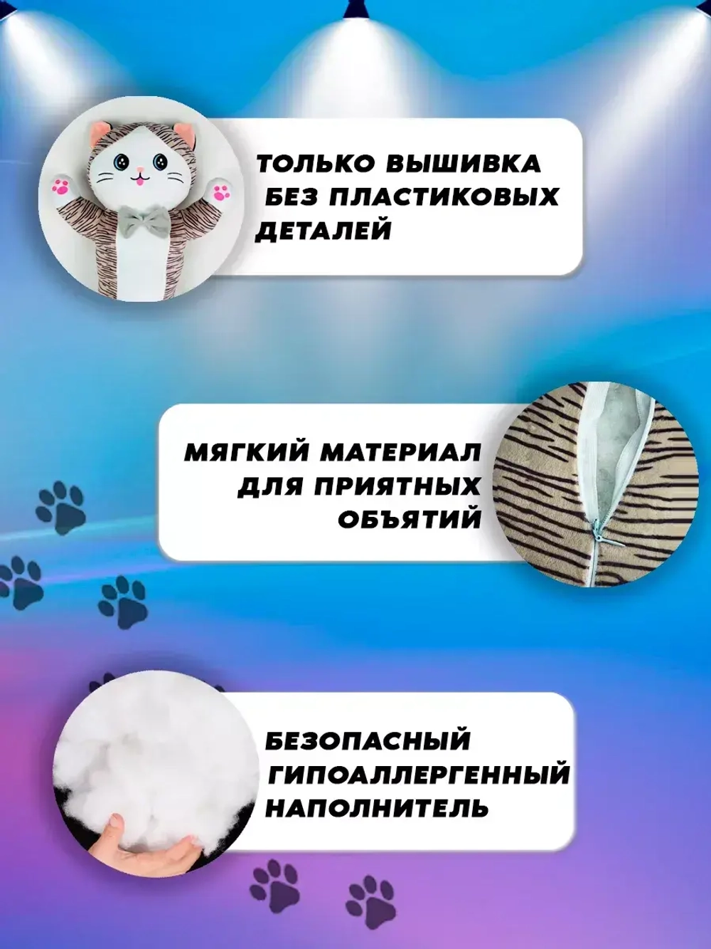 Мягкая игрушка кот батон 110 см полосатый