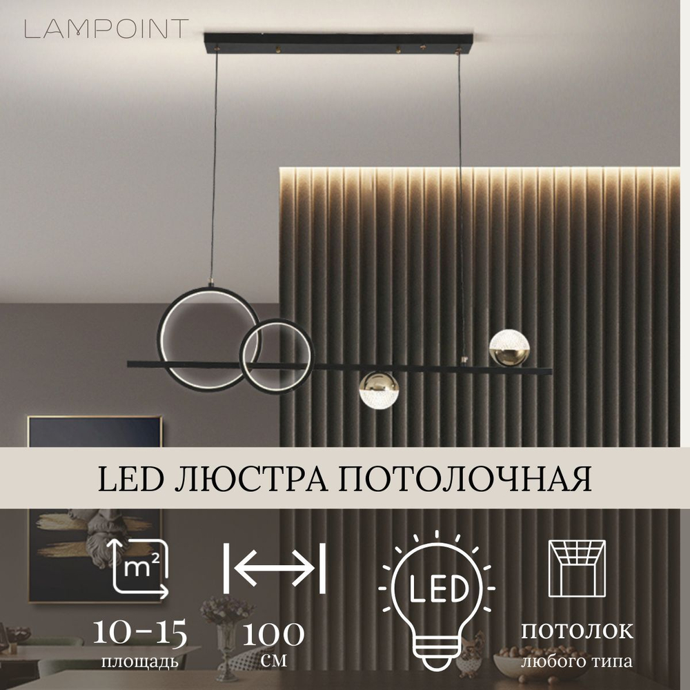 Люстра черная светодиодная в гостиную, спальню, на кухню,LED, 4 лампы, 3 режима