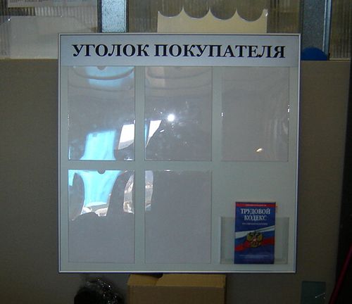 Стенд информационный 6 карманов в профиле