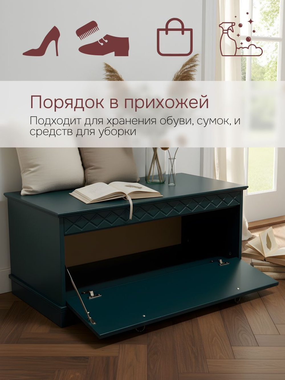 Сундук в прихожую Индра, 91х40х41.5, из МДФ, изумруд, Dipriz