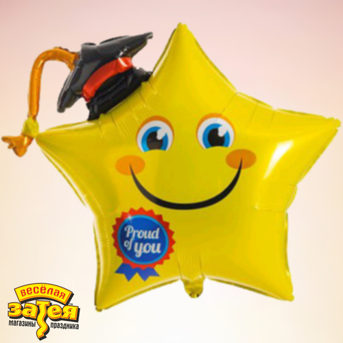 Шар фигура "Звезда выпускник"