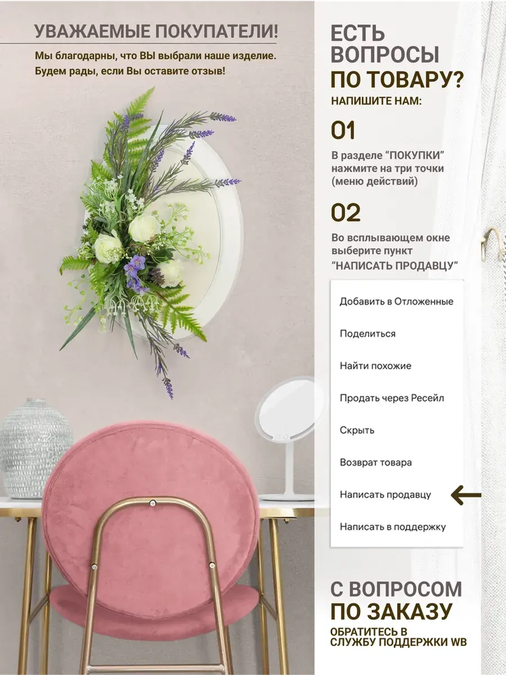 Панно на стену для интерьера с цветами 55*31 см