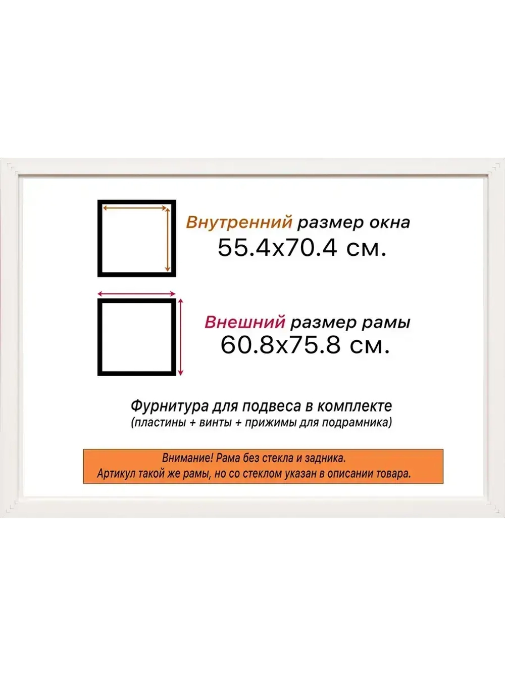 Рама 55x70 для картин и фотографий