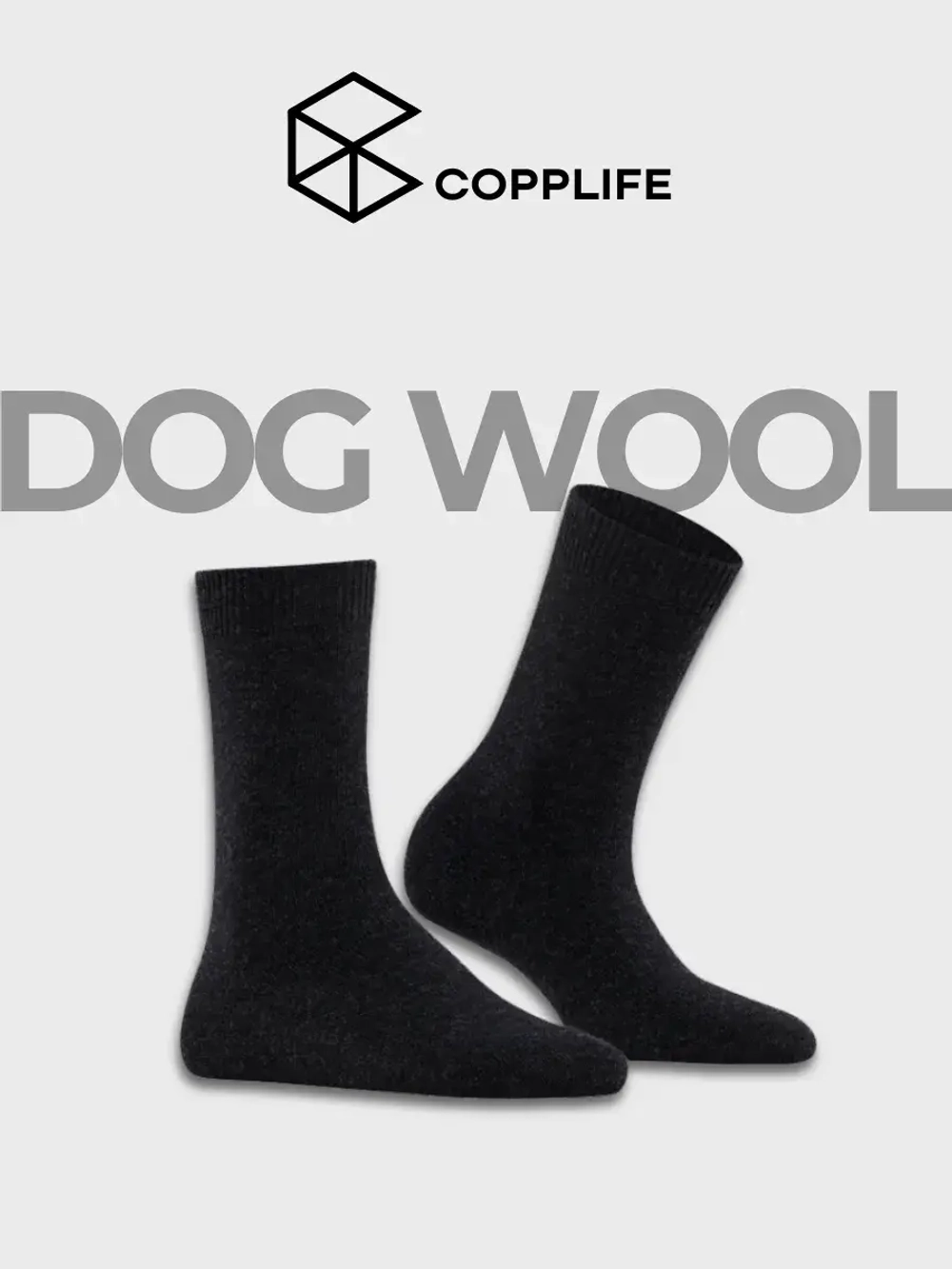 Термоноски с собачьей шерстью на зиму антибактериальные