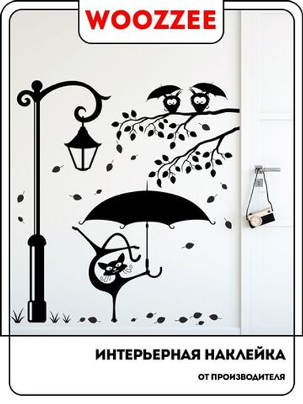 Наклейка декоративная "Фонарь и зонтики"
