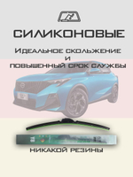 Щетки стеклоочистителя HUOYE Y8 600/450 мм на GAC AionSPlus | Push button