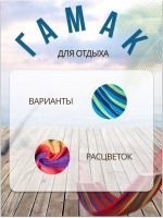 Гамак одноместный 80х180см подвесной с перекладиной