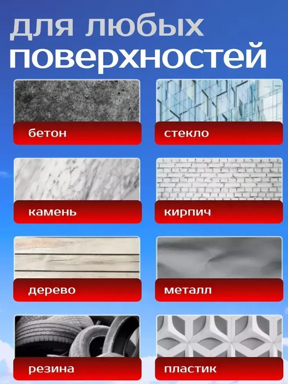 Жидкая резина спрей 3в1 Черная; Чудо спрей Фикс Про: Жидкая резина+Клей+Герметик в одном флаконе. Универсальный клей