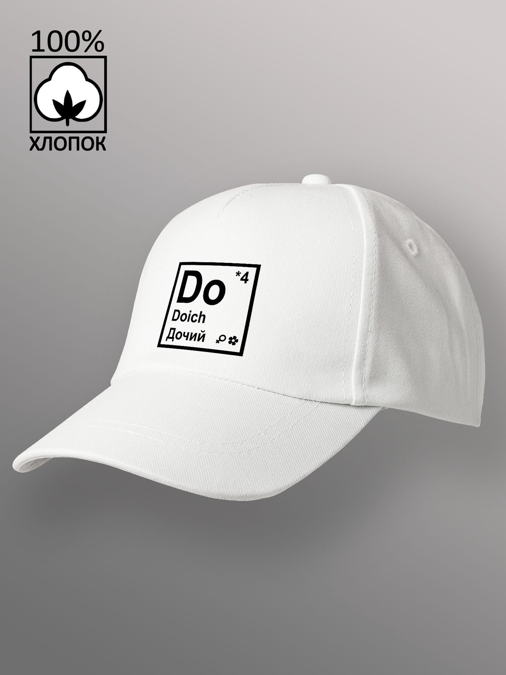 Бейсболка Doich Дочь