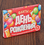 Фанты на праздник «День рождения»