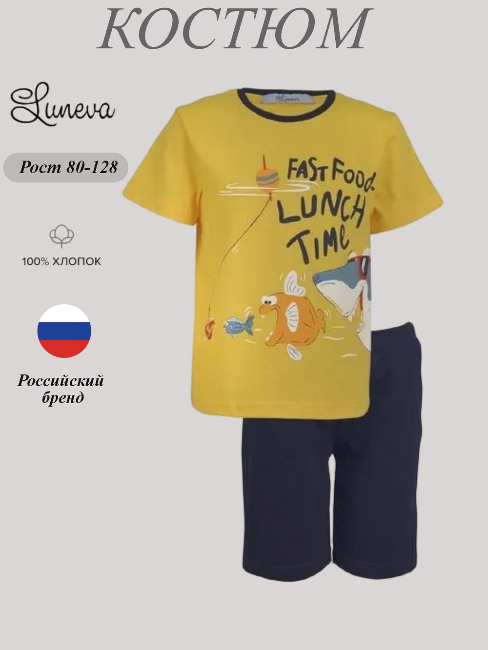 01-88-1 костюм для мальчика