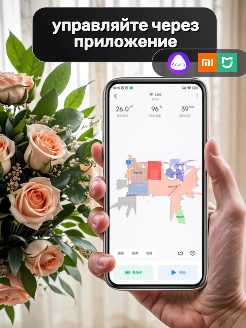 Робот пылесос для сухой и влажной уборки