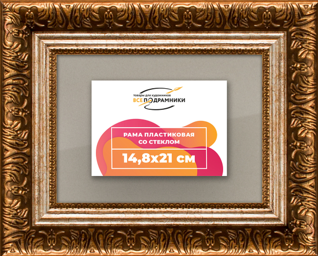 Рамка 13x18 для постера и фотографий