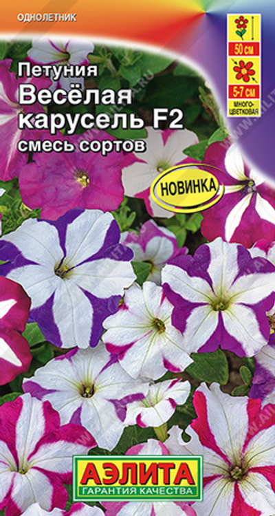 Петуния Веселая карусель F2, смесь сортов