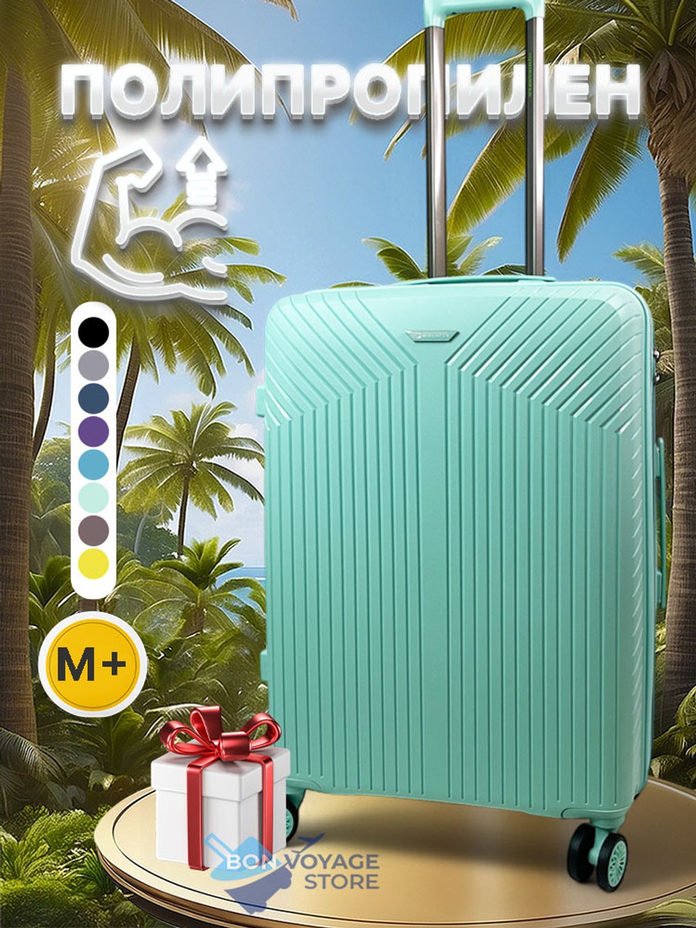 Средний чемодан Mironpan 11272, Мятный, M+