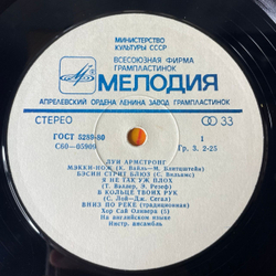 Винтажная виниловая пластинка LP Луи Армстронг Louis Armstrong (СССР 1975) Мэкки Нож