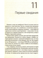 Юность – это не смертельно.