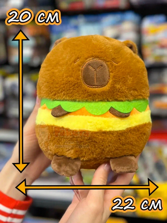 Мягкая игрушка Капибара плюшевая Capibara