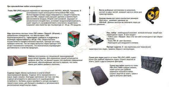 Жестко-надувная лодка Адмирал RIB 305